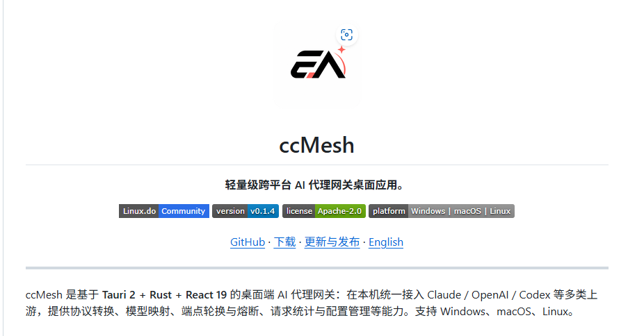 ccMesh 简介