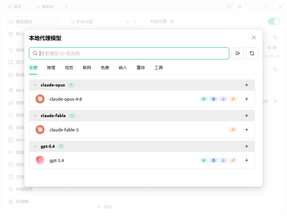 客户端拉取到的模型