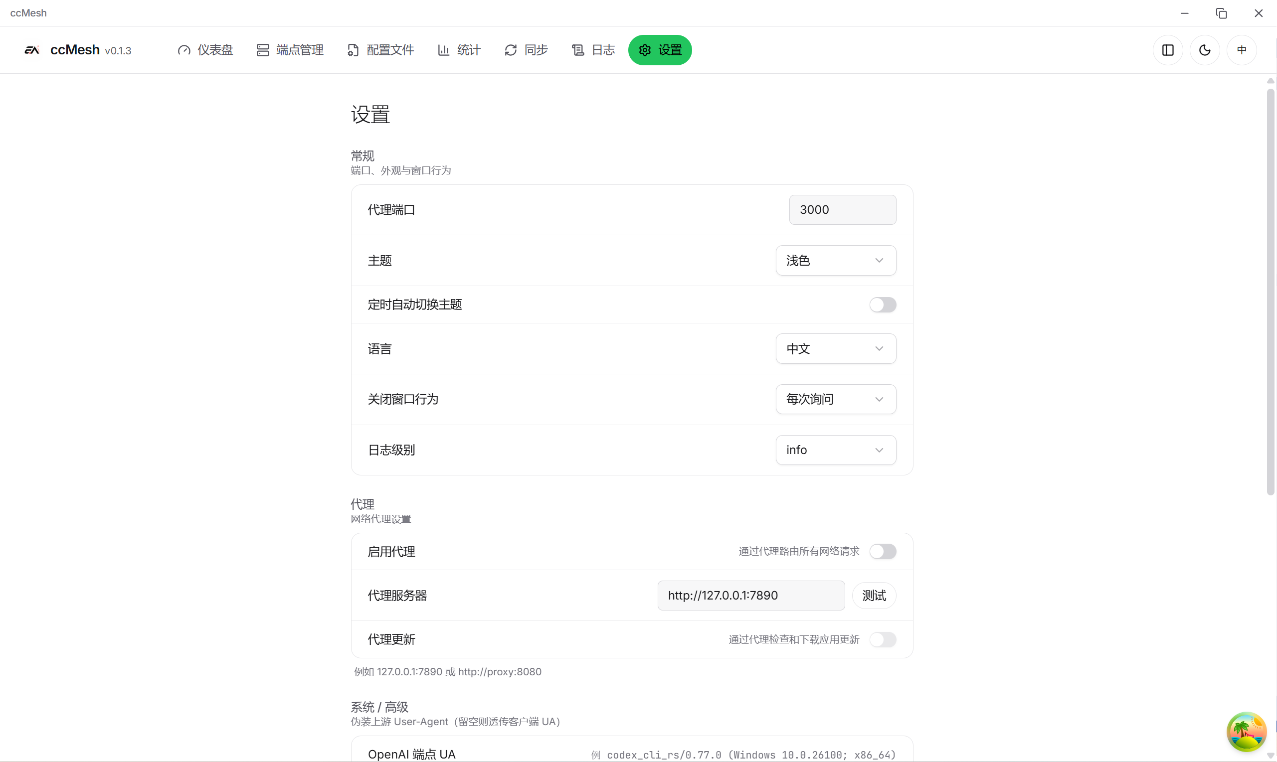 设置